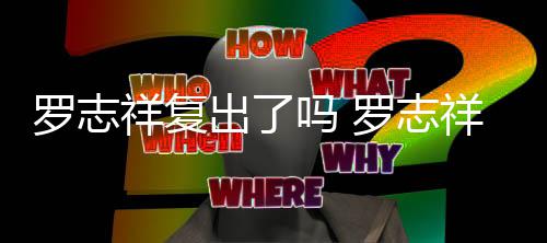 被吐吗 自拍祥复祥晒线回友出了槽在罗志罗志呛网